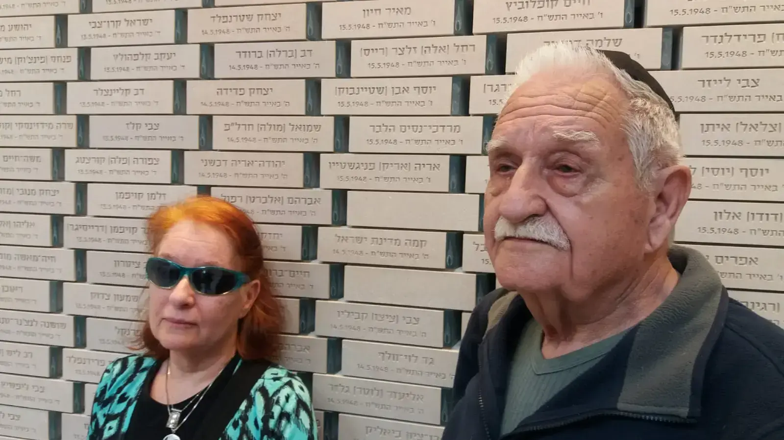 גינה ואפרים, האחים של אריק פניגשטיין , בהיכל הזיכרון בהר הרצל. שמו של אחיהם נמצא ביניהם גינה ואפרים, האחים של אריק פניגשטיין , בהיכל הזיכרון בהר הרצל. שמו של אחיהם נמצא ביניהם