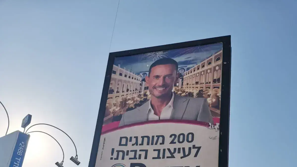 יעל בר זוהר נעלמה מקמפיין חוצות זוגי בירושלים יעל בר זוהר נעלמה מקמפיין חוצות זוגי בירושלים