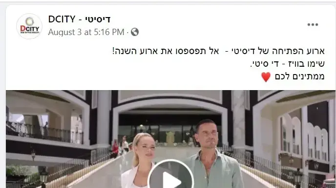 יעל בר זוהר נעלמה מקמפיין חוצות זוגי בירושלים יעל בר זוהר נעלמה מקמפיין חוצות זוגי בירושלים