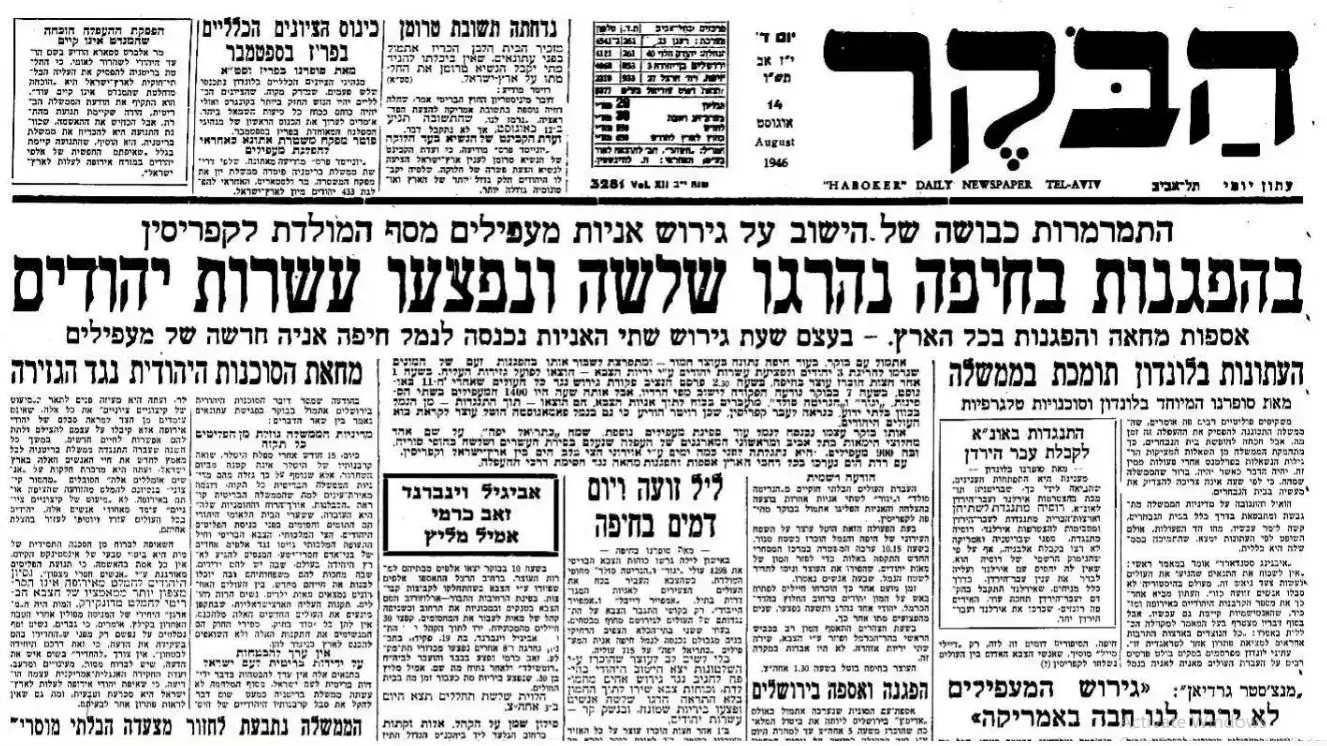 ידיעה בעיתון הבוקר, על ירי למוות בשלושה מפגינים בחיפה על ידי הבריטים, שהפגינו על גירוש המעפילים לקפריסין, אוגוסט 1946 ידיעה בעיתון הבוקר, על ירי למוות בשלושה מפגינים בחיפה על ידי הבריטים, שהפגינו על גירוש המעפילים לקפריסין, אוגוסט 1946