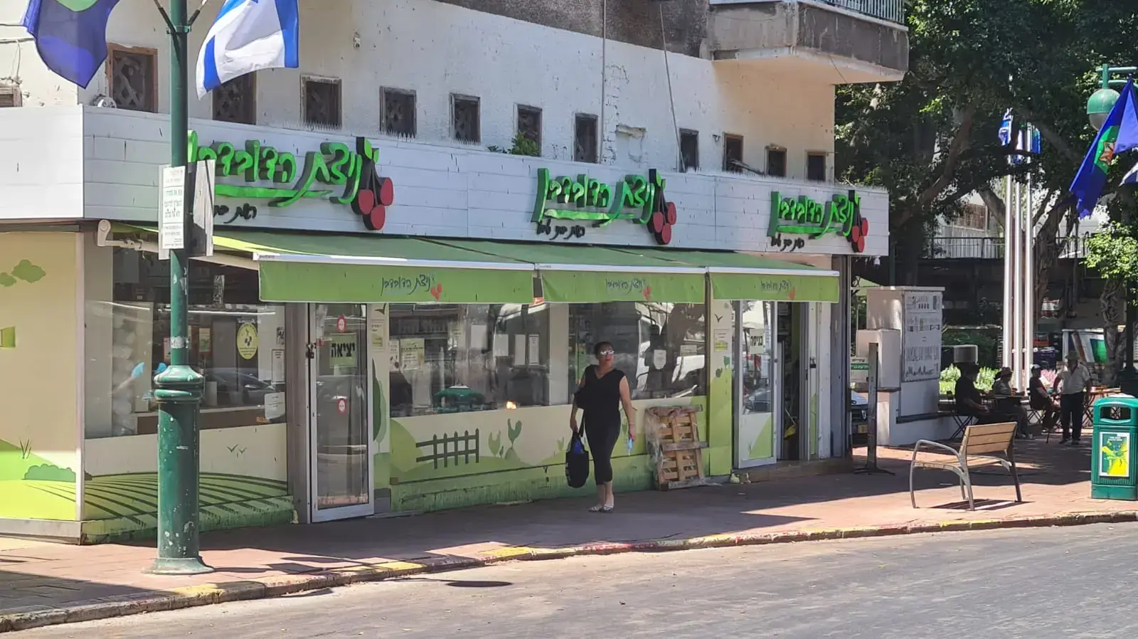 סניף ניצת הדובדבן רמת גן ביאליק 15 באוגוטס 2021 סניף ניצת הדובדבן רמת גן ביאליק 15 באוגוטס 2021