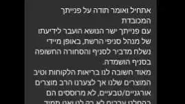 התכתבות הלקוח גל עם בעקבות סניף ניצת הדובדבן רמת גן ביאליק 15 באוגוטס 2021 התכתבות הלקוח גל עם בעקבות סניף ניצת הדובדבן רמת גן ביאליק 15 באוגוטס 2021