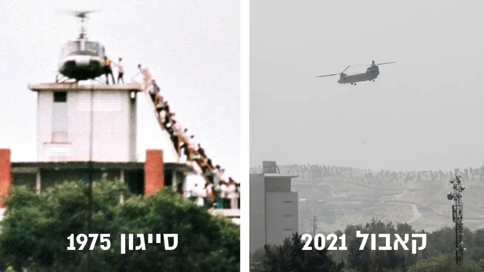 קאבול, אפגניסטן