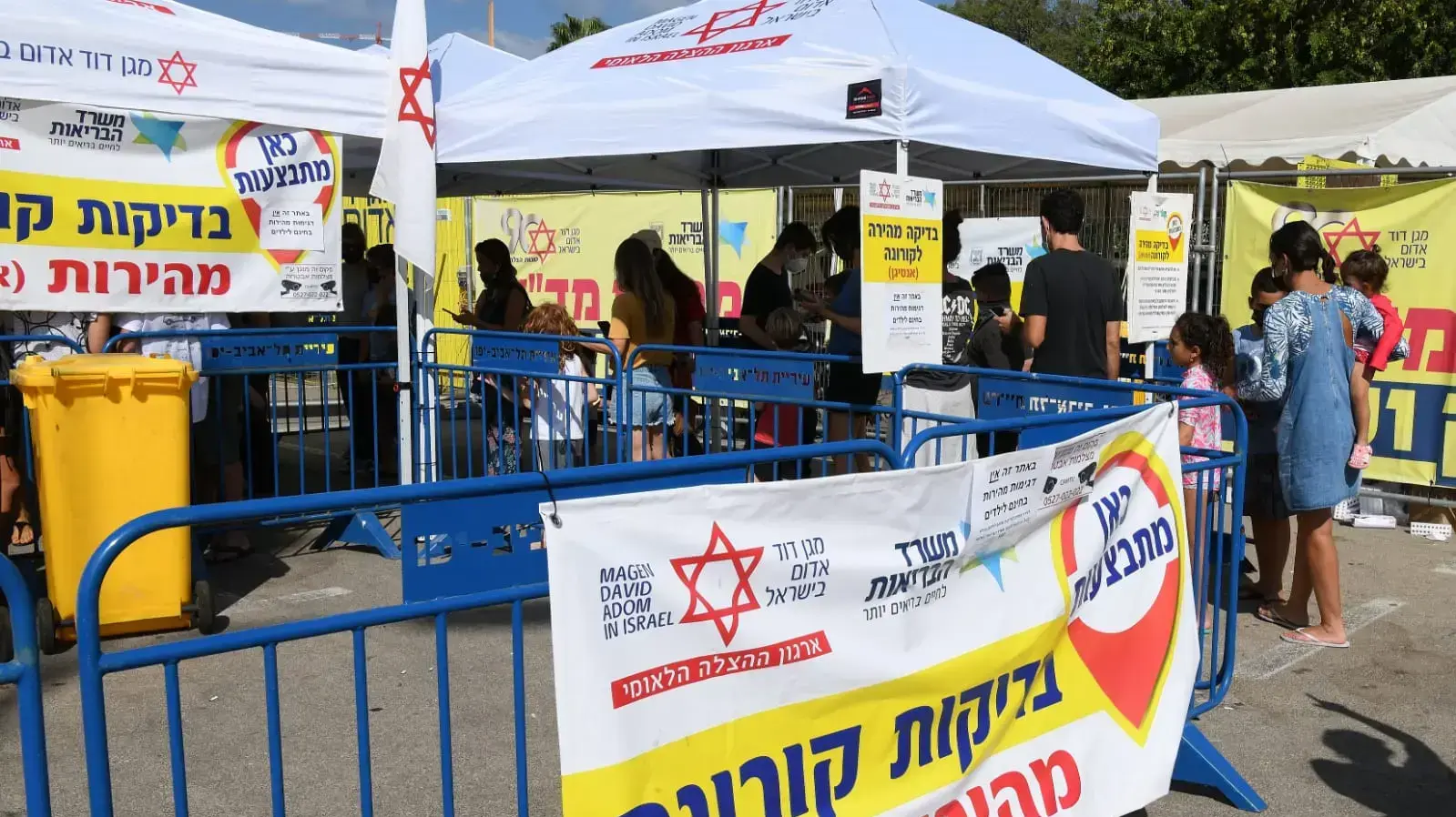 מתחם בדיקות מהירות לילדים סמוך ללונה פארק 18 באוגוסט 2021 