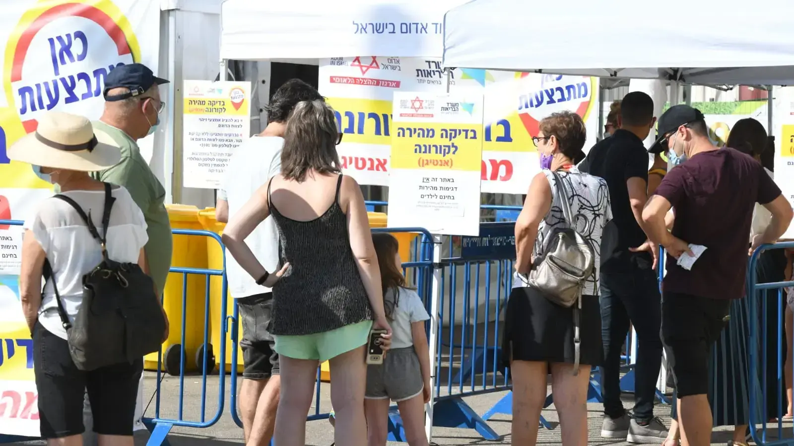 מתחם בדיקות מהירות לילדים סמוך ללונה פארק 18 באוגוסט 2021 מתחם בדיקות מהירות לילדים סמוך ללונה פארק 18 באוגוסט 2021