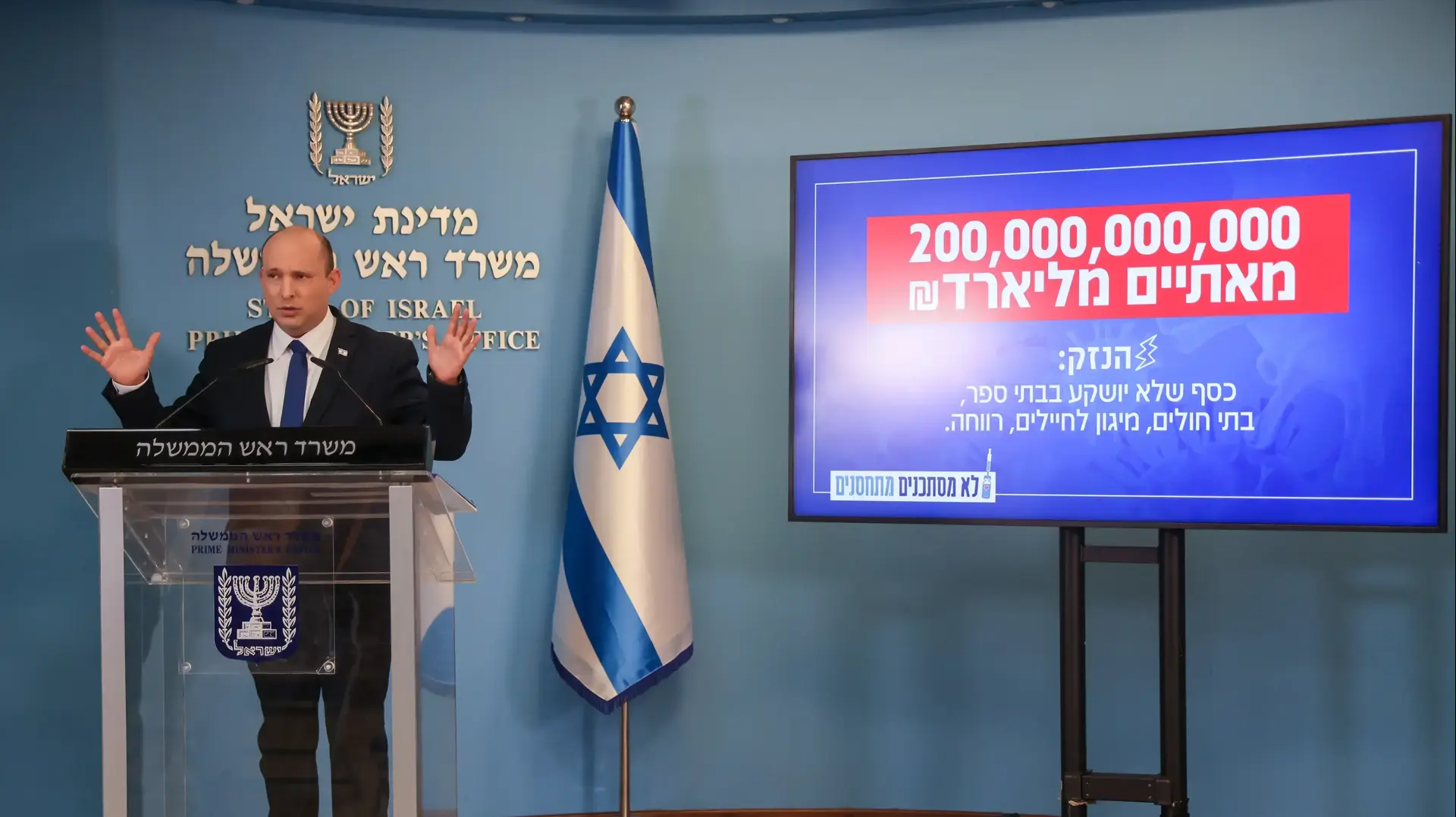 רה"מ נפתלי בנט בהצהרה, משרד ראש הממשלה, ירושלים, 18 באוגוסט 2021 רה"מ נפתלי בנט בהצהרה, משרד ראש הממשלה, ירושלים, 18 באוגוסט 2021