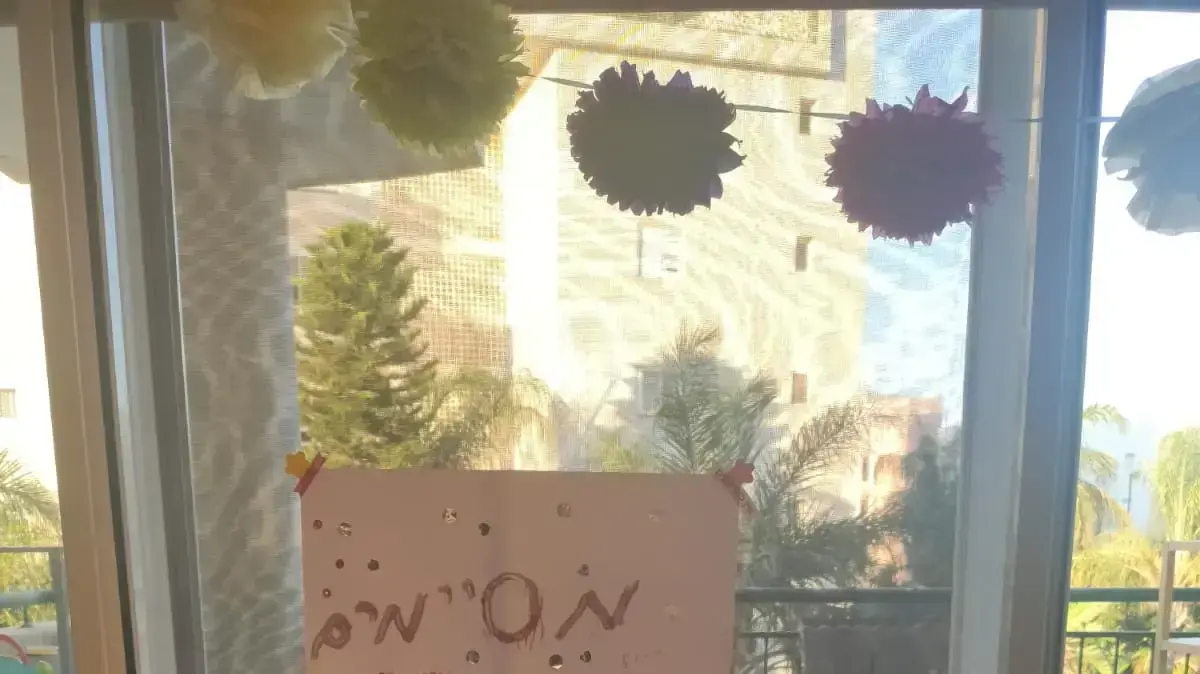 משפחת פרידלנד נס ציונה