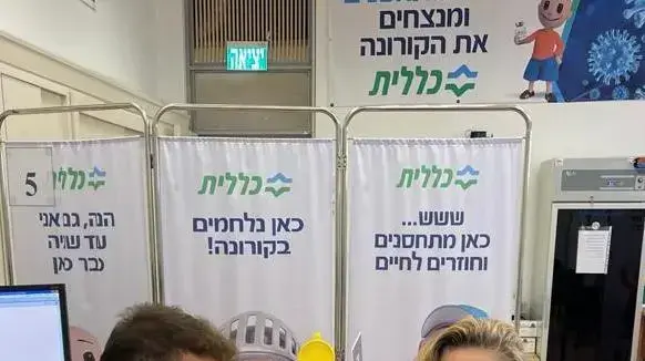 ד"ר שרון אלרעי פרייס, ראש שירותי בריאות הציבור במשרד הבריאות, מתחסנת הבוקר במנת החיסון השלישית במרכז לרפואה יועצת לין של כללית בחיפה ד"ר שרון אלרעי פרייס, ראש שירותי בריאות הציבור במשרד הבריאות, מתחסנת הבוקר במנת החיסון השלישית במרכז לרפואה יועצת לין של כללית בחיפה