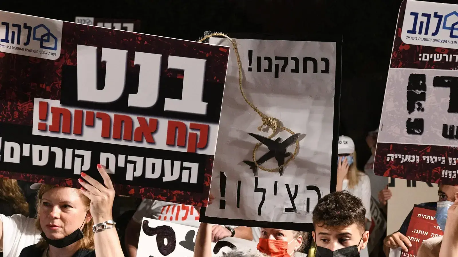 הפגנות העצמאיים מול ביתו של ראש הממשלה נפתלי בנט רעננה 21 באוגוסט 2021 הפגנות העצמאיים מול ביתו של ראש הממשלה נפתלי בנט רעננה 21 באוגוסט 2021