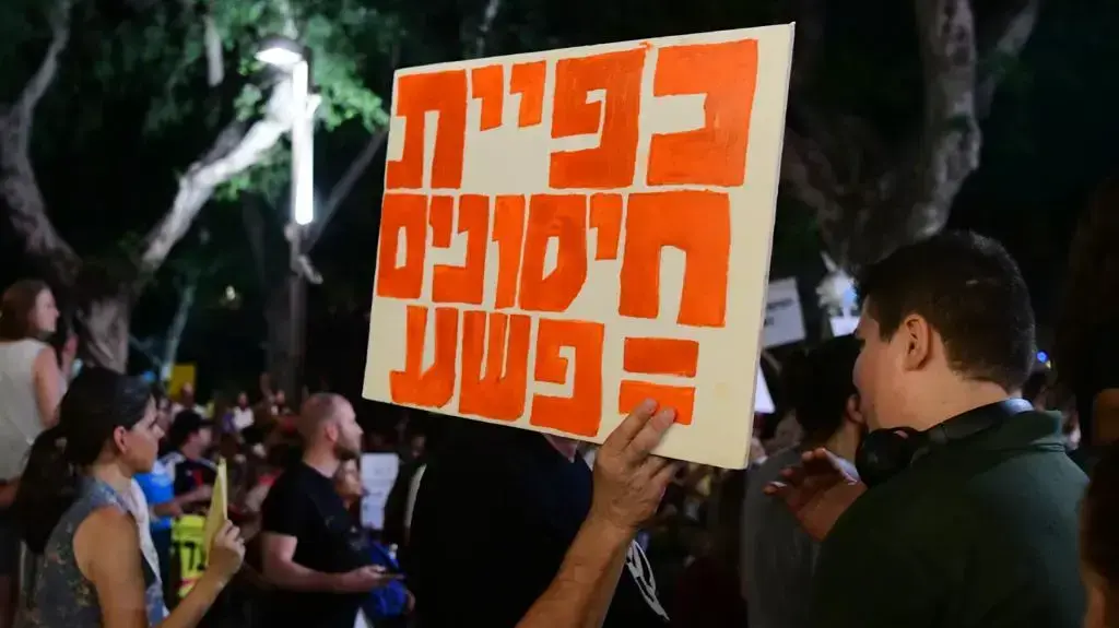 הפגנת מתנגדי חיסונים בכיכר הבימה בתל אביב 21 באוגוסט 2021