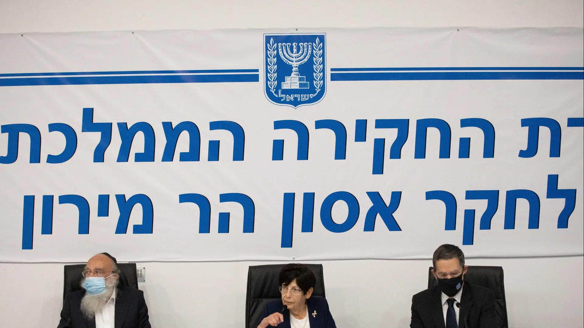 דיוני ועדת החקירה הממלכתית לחקר אסון הר מירון, ירושלים 22 באוגוסט 2021