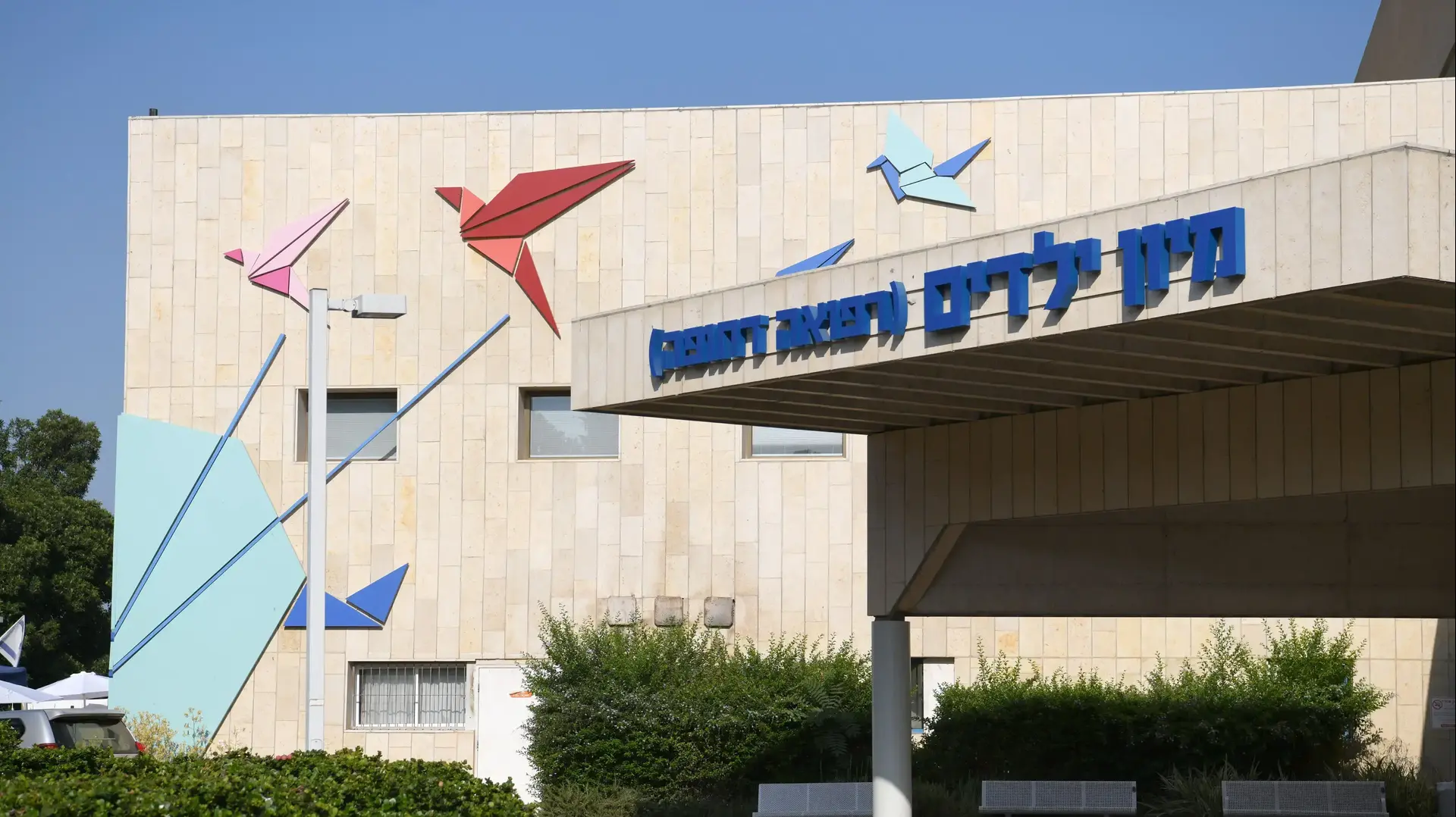 מיון ילדים, בית חולים מאיר, כפר סבא, 20 באוגוסט 2021
