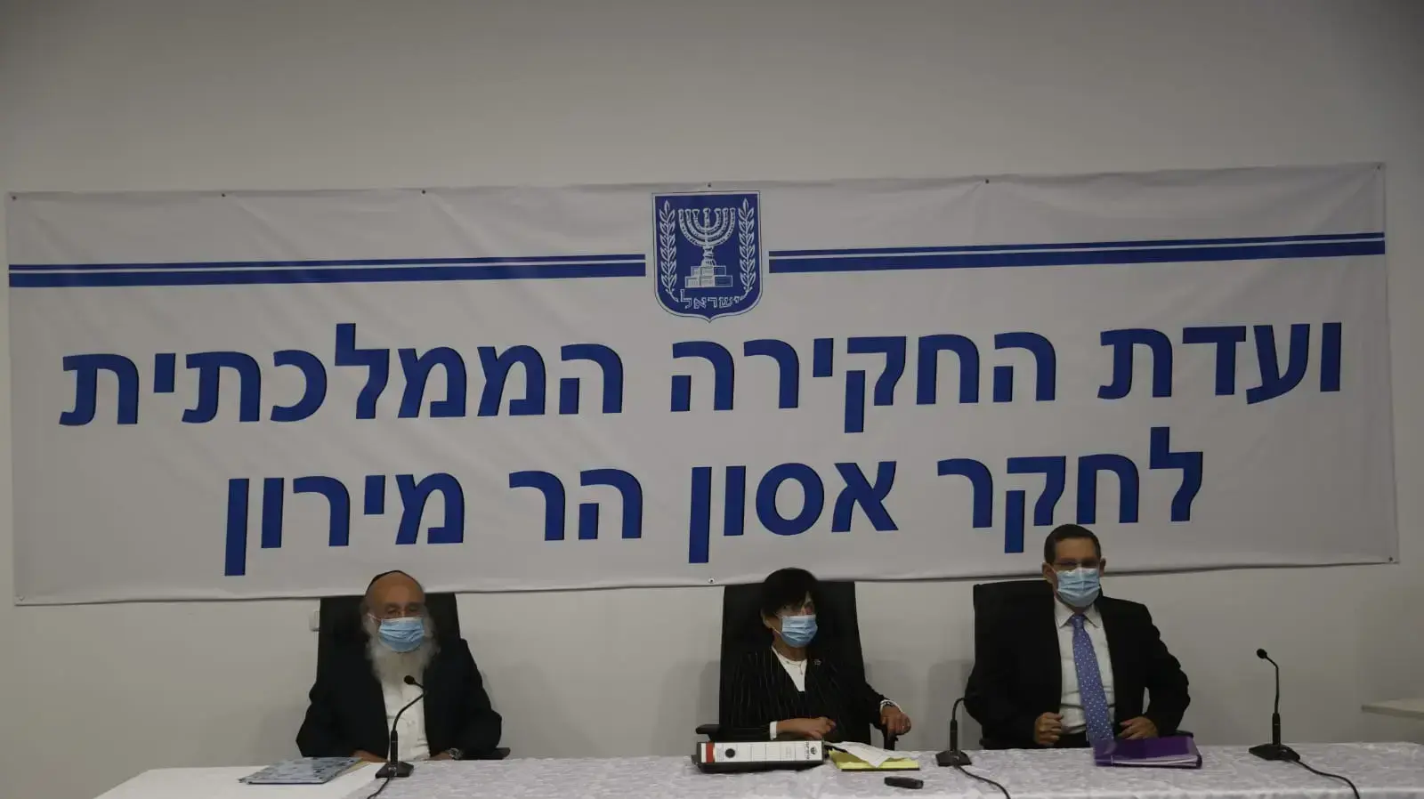ועידת אסון מירון | שמואל הגן הטכנולוגי, ירושלים 23 באוגוסט 2021 ועידת אסון מירון | שמואל הגן הטכנולוגי, ירושלים 23 באוגוסט 2021