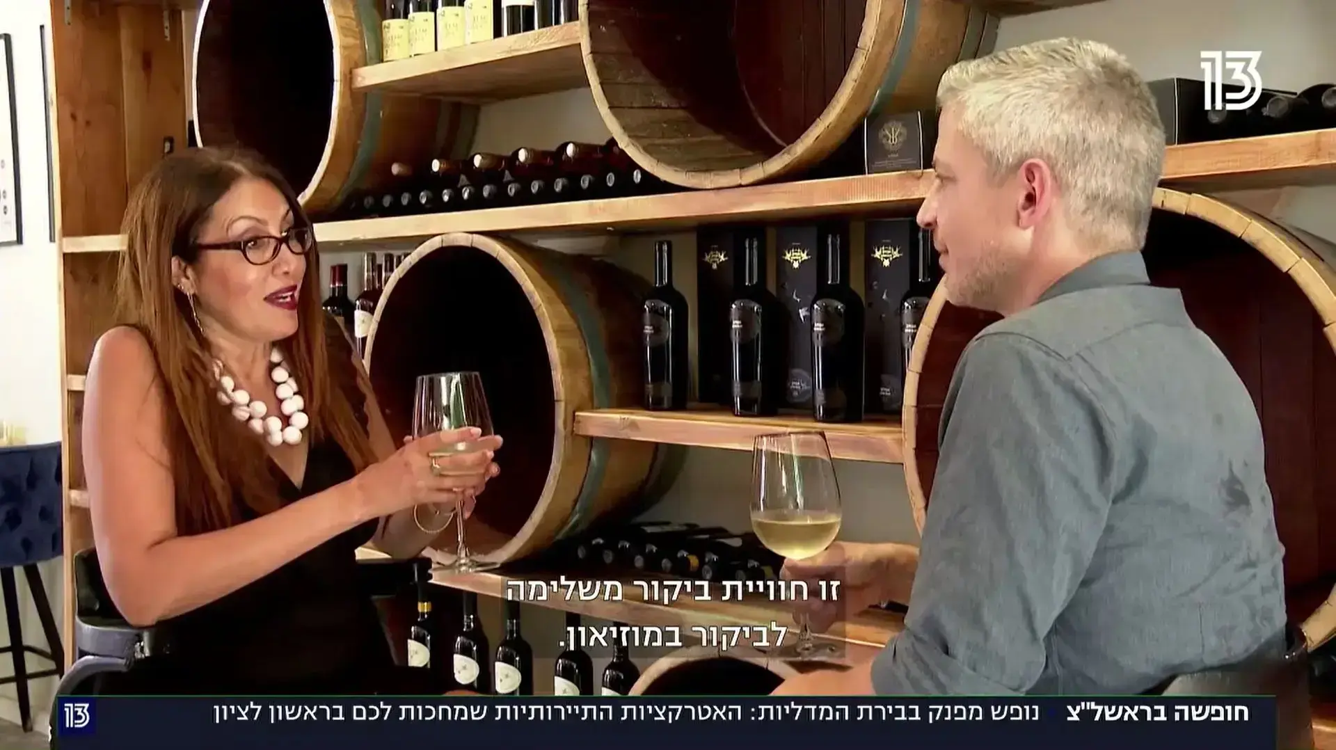 לפני החדשות, כתבה על מלונות בראשל"צ לפני החדשות, כתבה על מלונות בראשל"צ