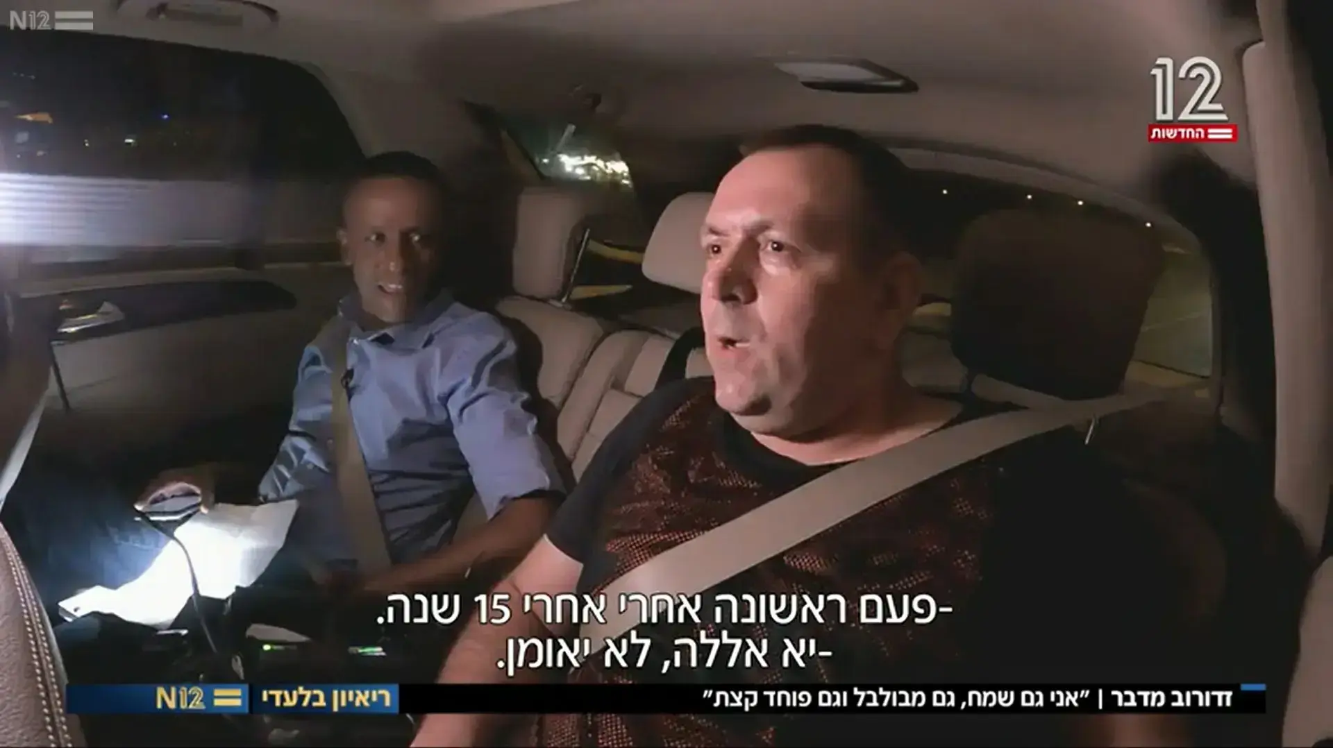 רומן זדורוב בריאיון עם ברהנו טגניה, אולפן שישי רומן זדורוב בריאיון עם ברהנו טגניה, אולפן שישי