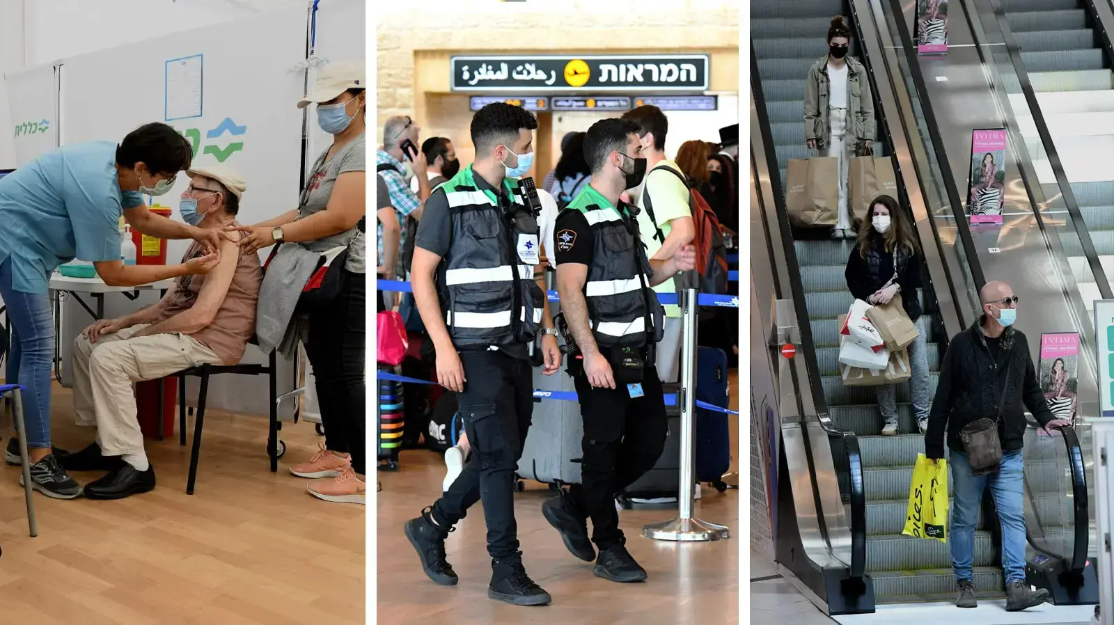 קניונים, חיסונים, נתב"ג