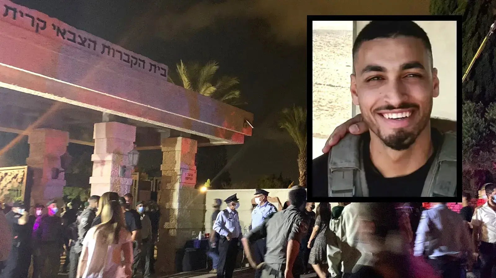 החייל בראל חדריה שמואלי מובא למנוחות 30 באוגוסט 2021