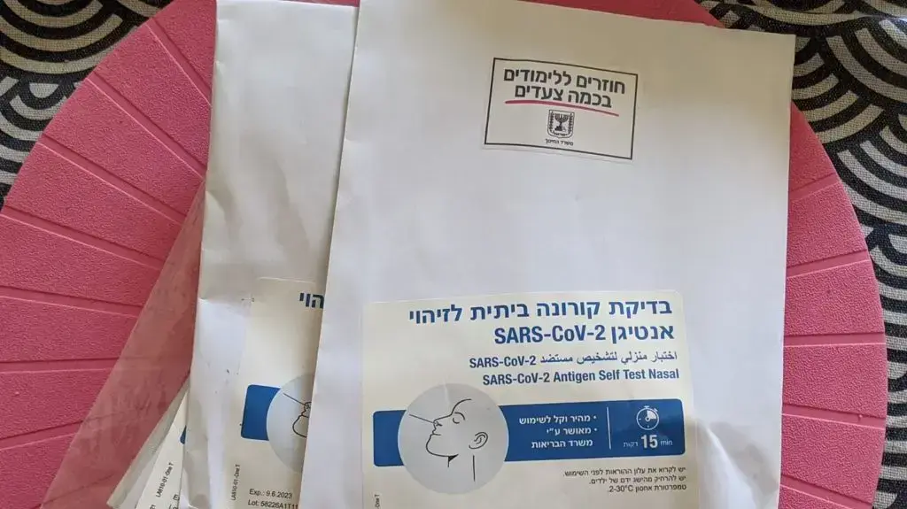 בדיקת קורונה מהירה מסוג אנטיגן ערב פתיחת שנה''ל 31 באוגוסט 2021 בדיקת קורונה מהירה מסוג אנטיגן ערב פתיחת שנה''ל 31 באוגוסט 2021