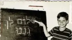 יצחק הרצוג בעירותו יצחק הרצוג בעירותו
