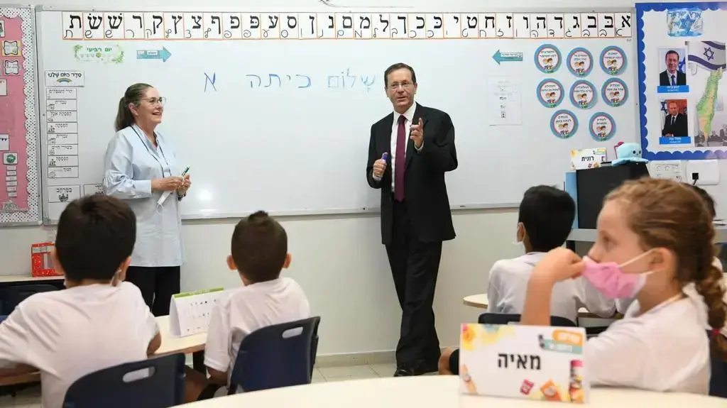 הנשיא הרצוג הנשיא הרצוג