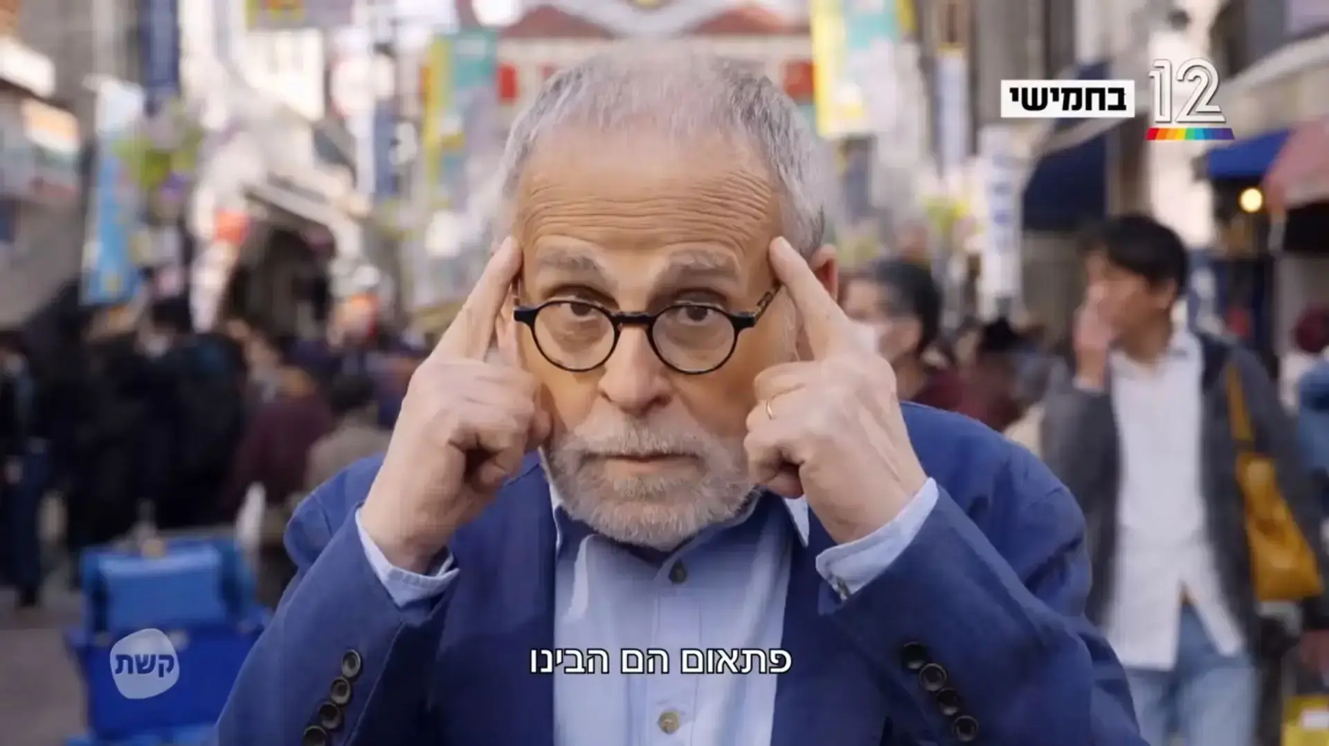חיים הכט, סוד החיים היפני חיים הכט, סוד החיים היפני