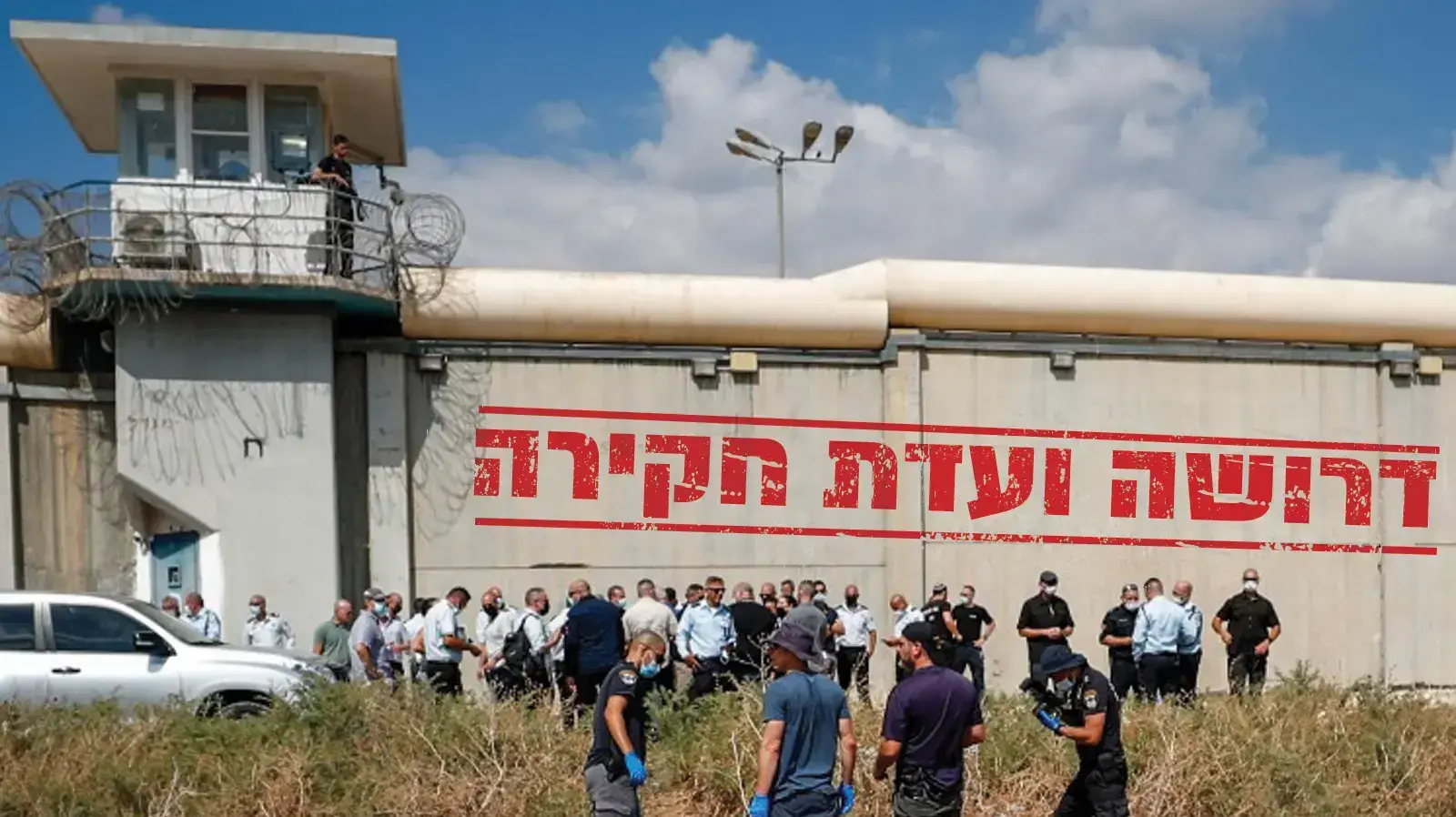 כלא גלבוע כלא גלבוע