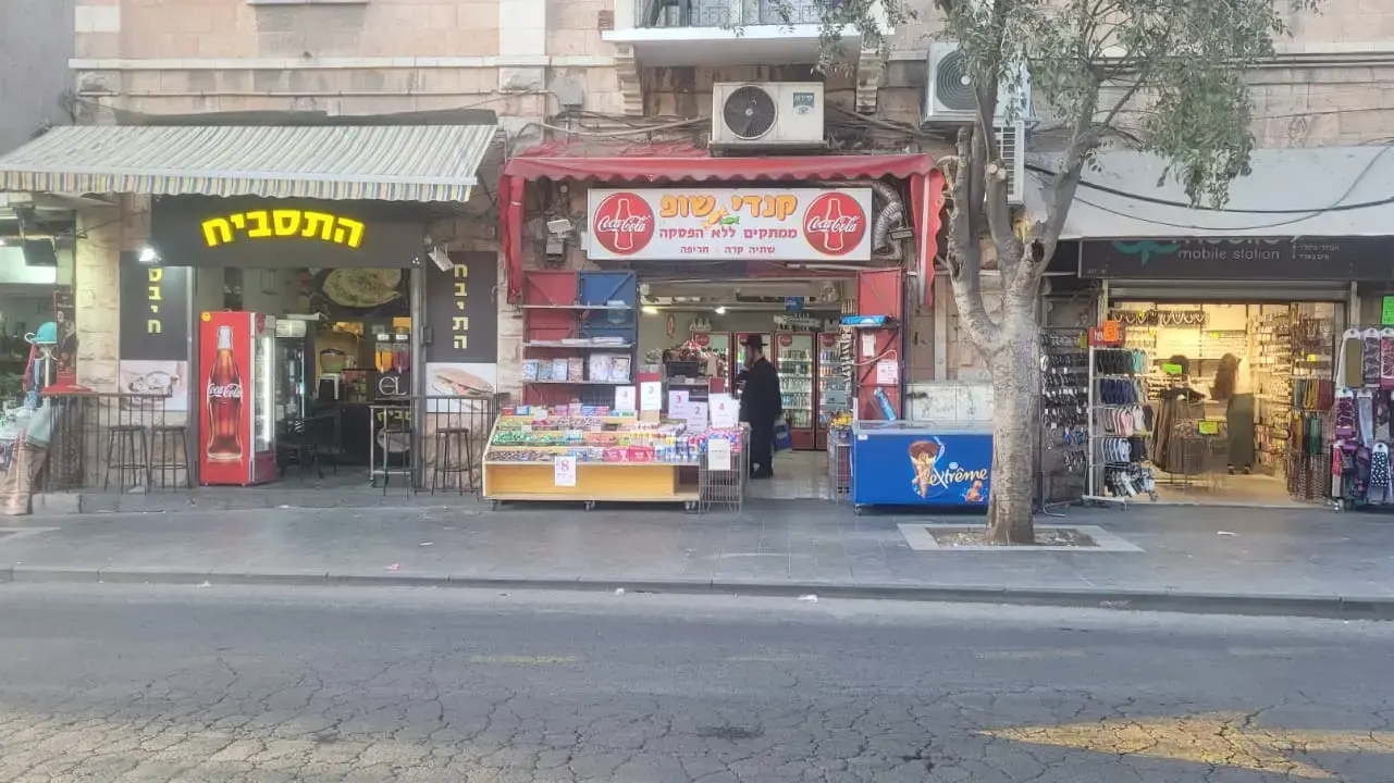 הקיוסק שהמחבל קנה בו פחית לפני הפיגוע בירושלים 13 בספטמבר 2021 הקיוסק שהמחבל קנה בו פחית לפני הפיגוע בירושלים 13 בספטמבר 2021