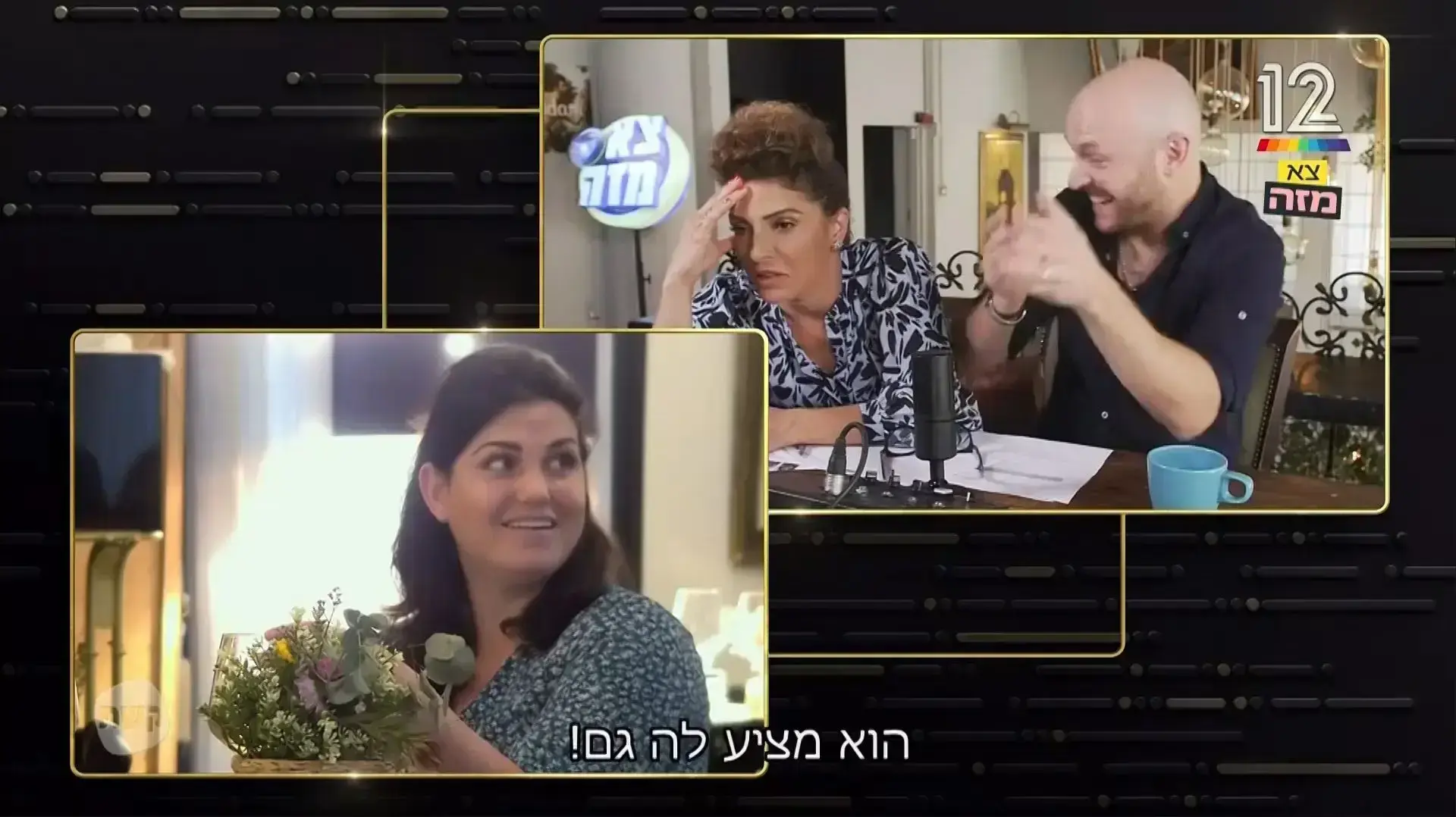 צא מזה, עדי אשכנזי, אבי נוסבאום צא מזה, עדי אשכנזי, אבי נוסבאום