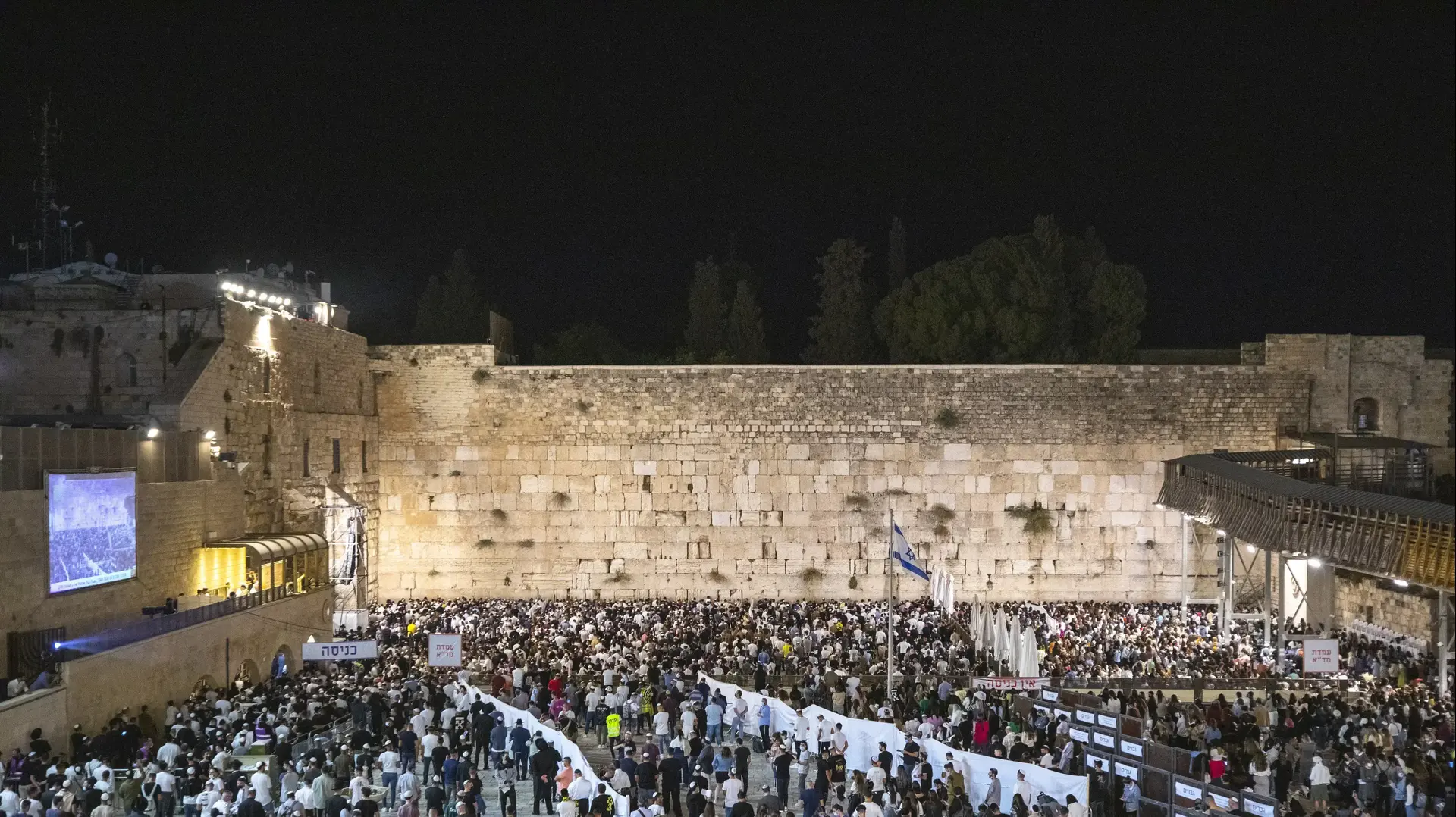 סליחות בכותל 14 בספטמבר 2021 
