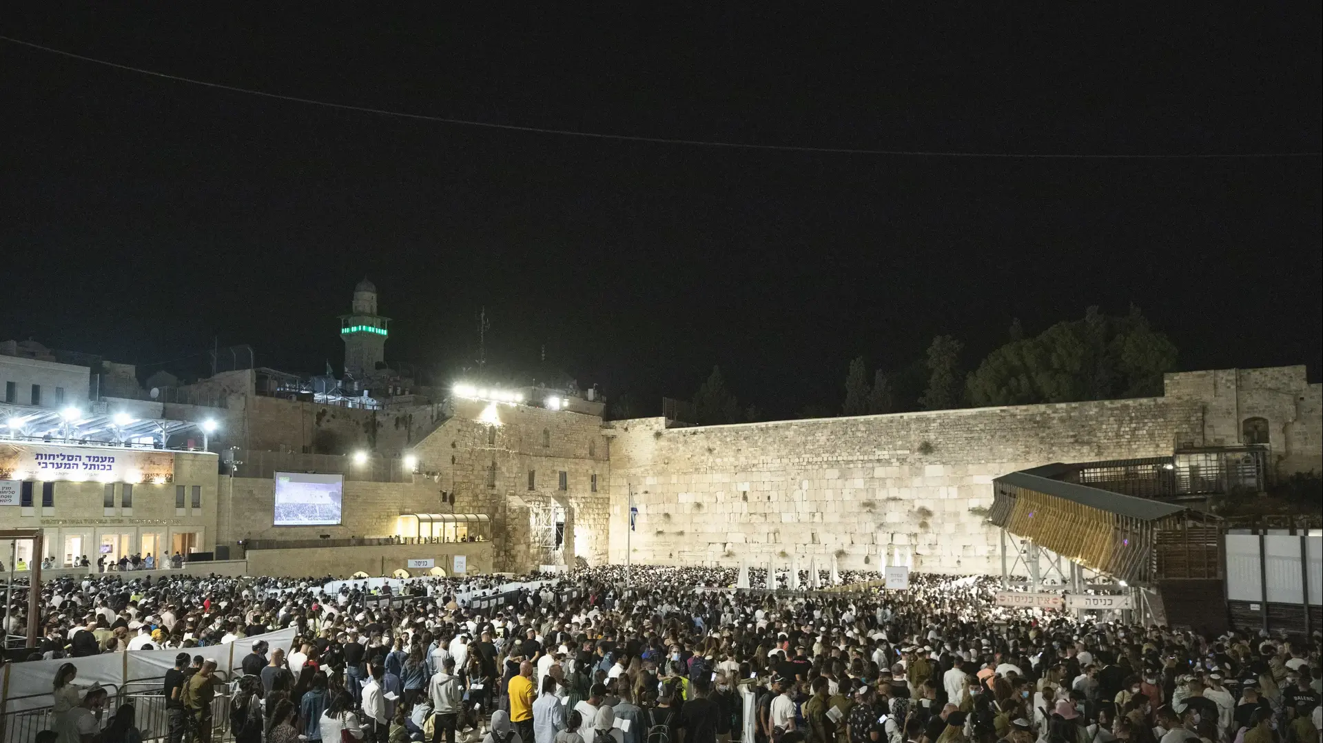 סליחות בכותל 14 בספטמבר 2021 סליחות בכותל 14 בספטמבר 2021
