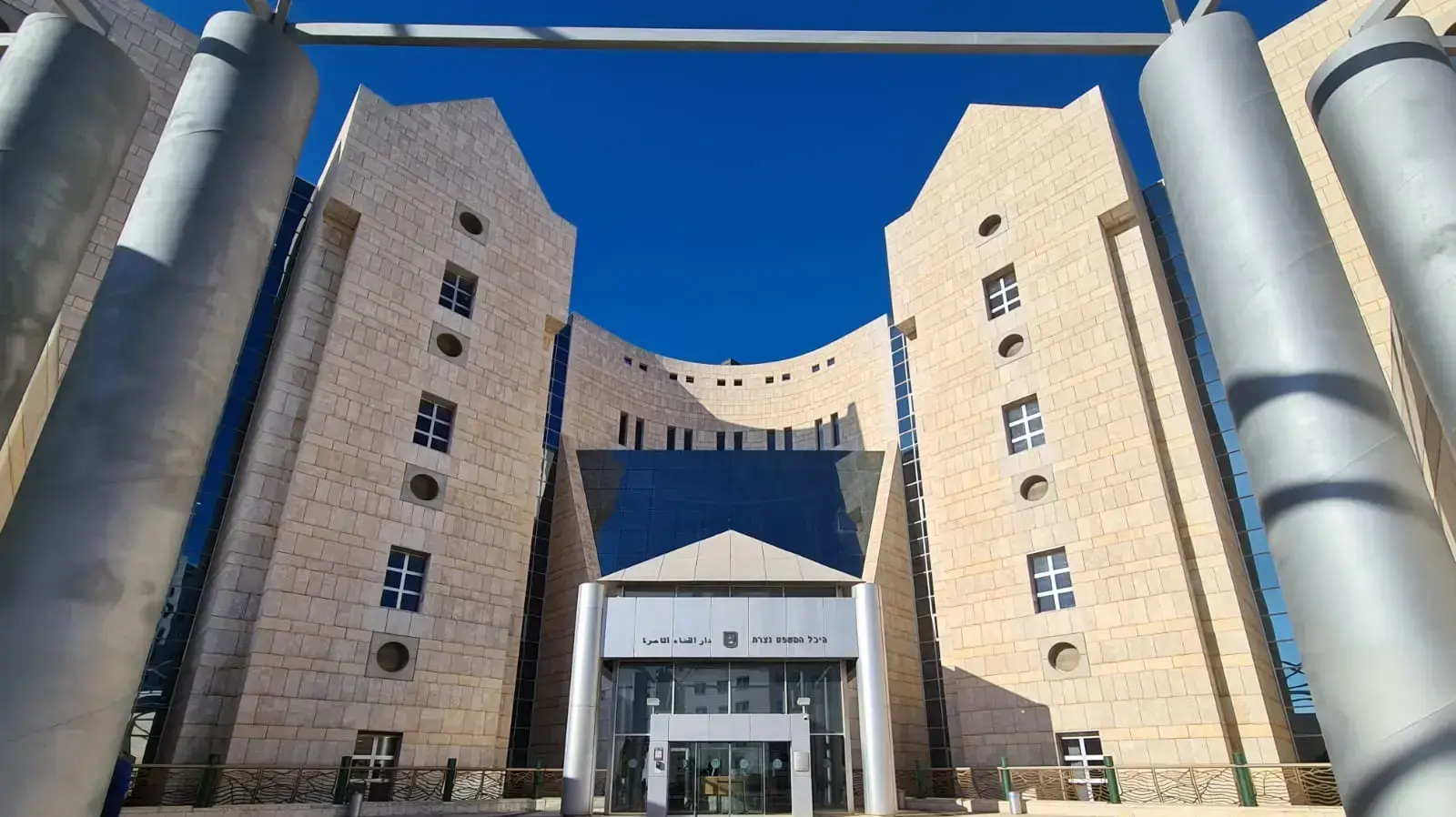 היכל המשפט, נצרת היכל המשפט, נצרת