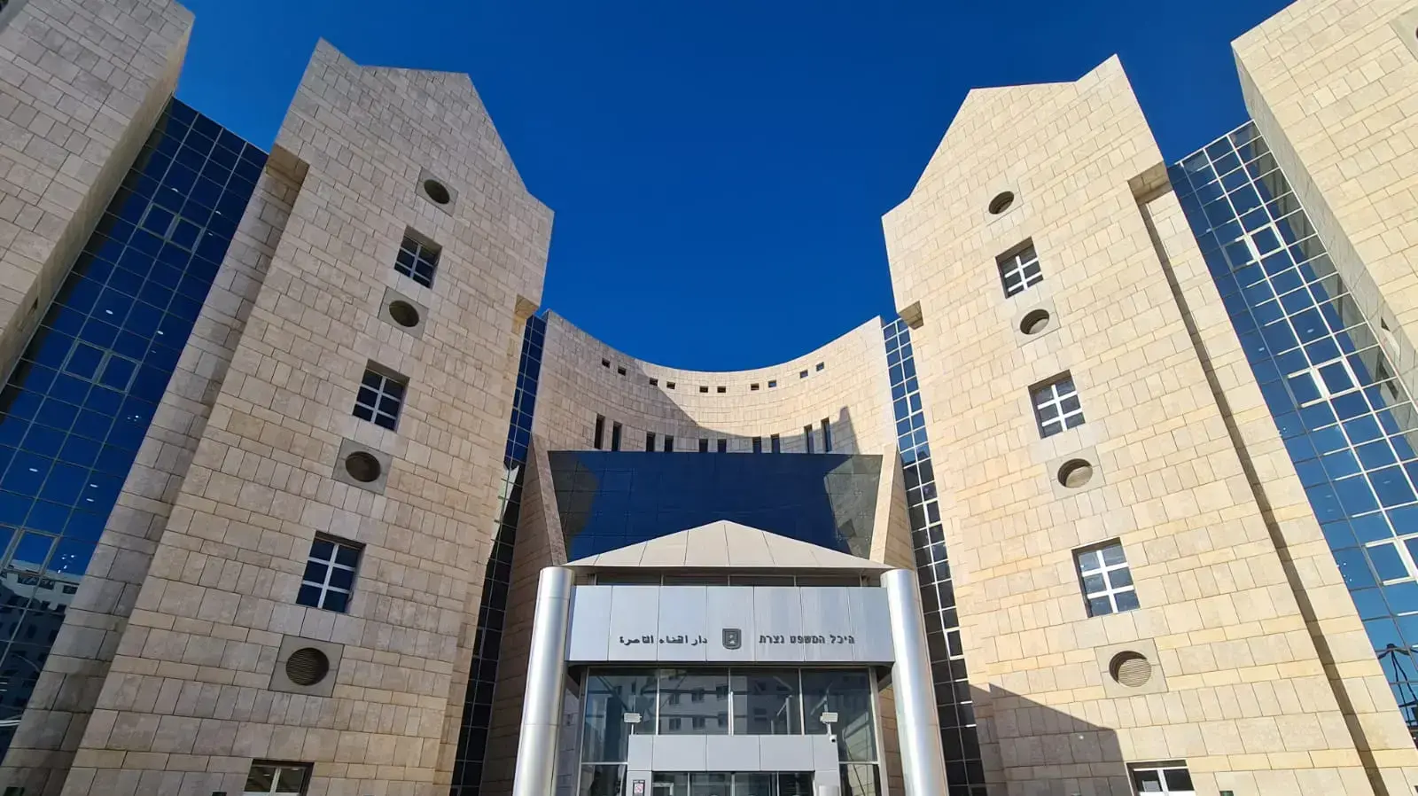 היכל המשפט, נצרת היכל המשפט, נצרת