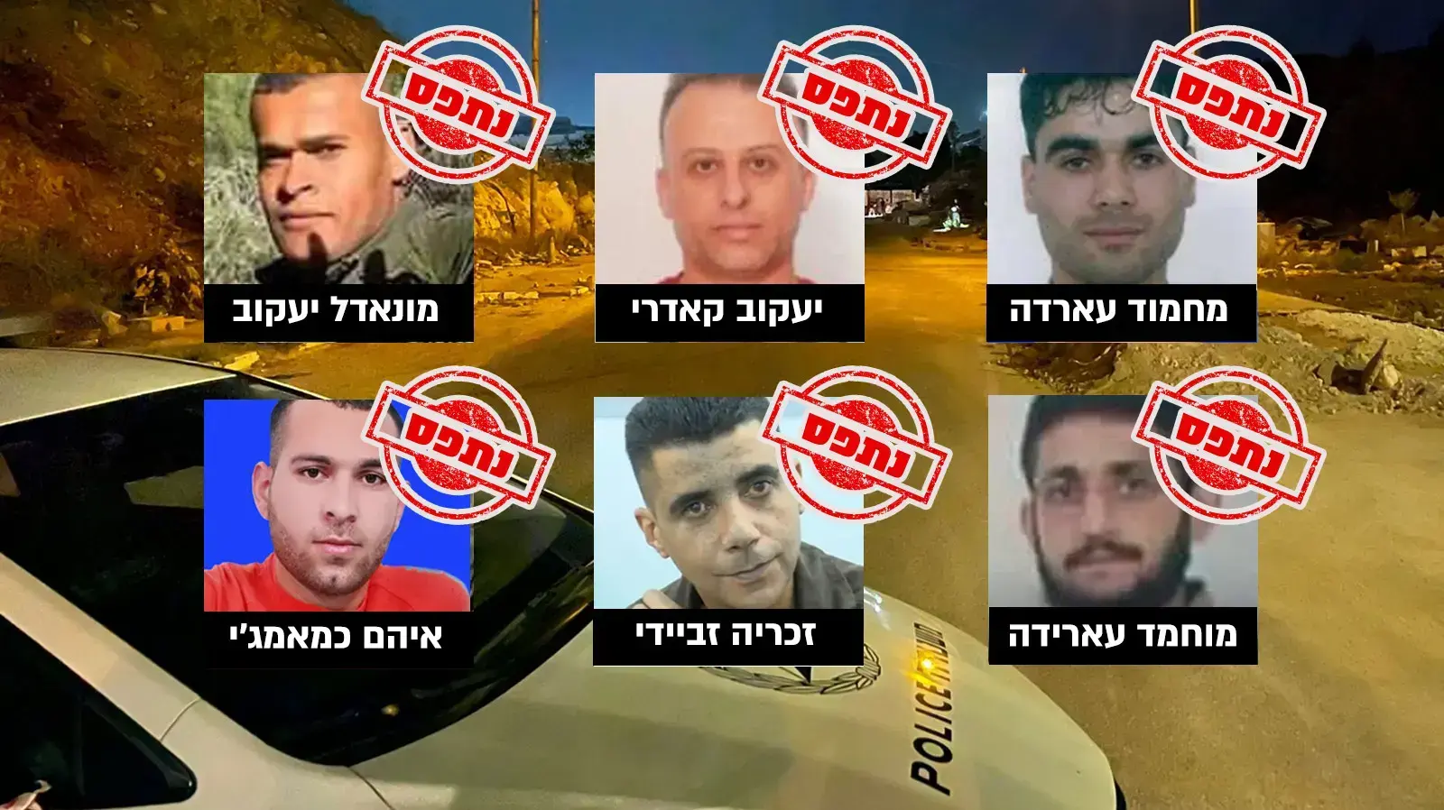 ששת האסירים שנמלטו מכלא גלבוע נתפסו