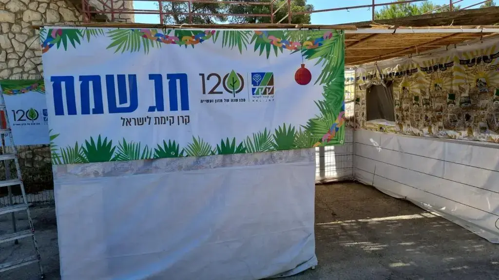 סוכות באתרי קק"ל, 20 בספטמבר 2021 סוכות באתרי קק"ל, 20 בספטמבר 2021