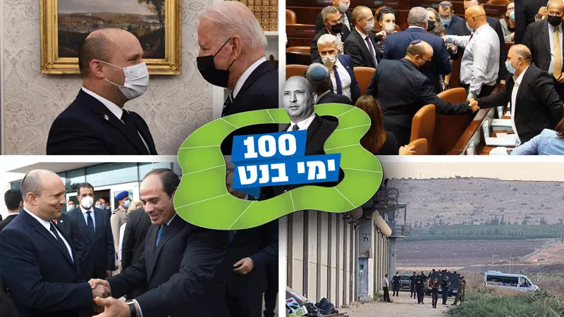 100 ימי בנט