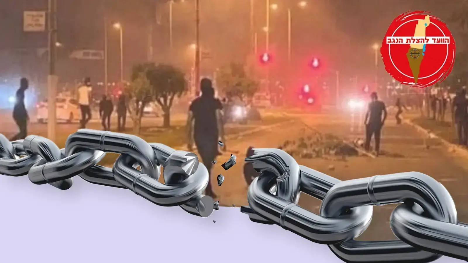 הפגנה נגד האלימות בב"ש הפגנה נגד האלימות בב"ש