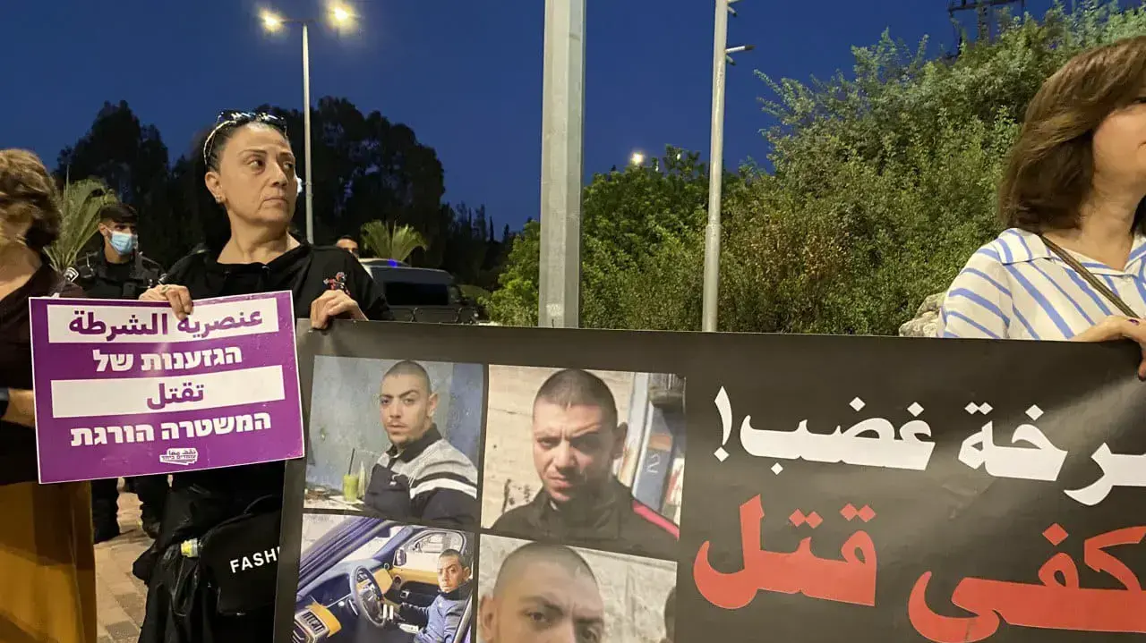 מחאת החברה הערבית נגד האלימות מחוץ לביתו של עמר בר-לב, 25 בספטמבר, 2021 מחאת החברה הערבית נגד האלימות מחוץ לביתו של עמר בר-לב, 25 בספטמבר, 2021