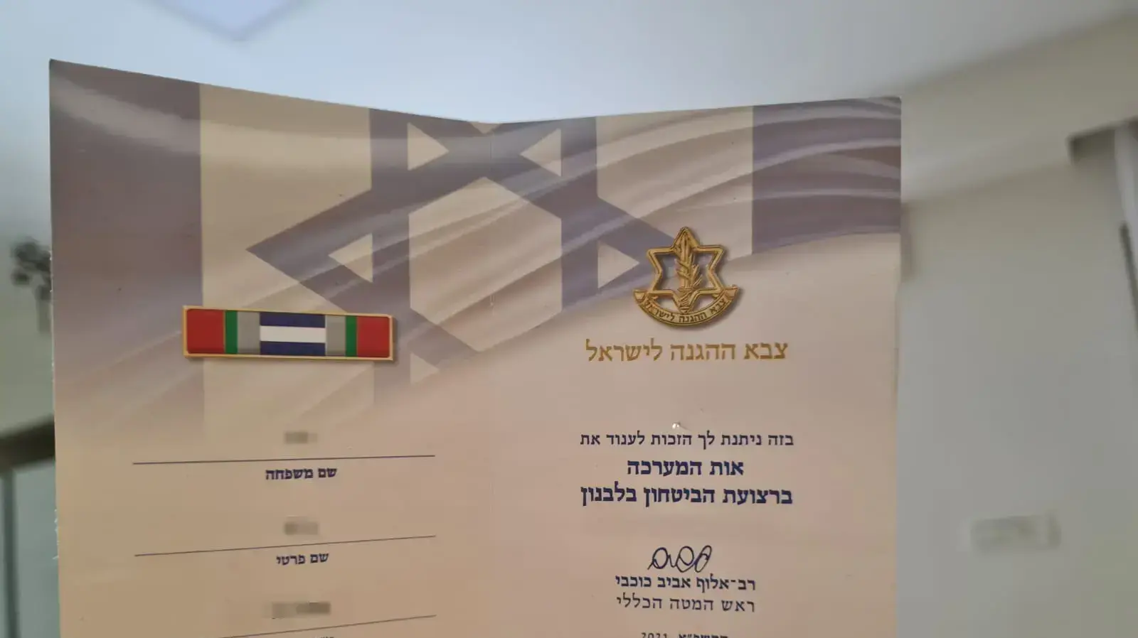 אות המערכה ברצועת הבטחון בלבנון אות המערכה ברצועת הבטחון בלבנון