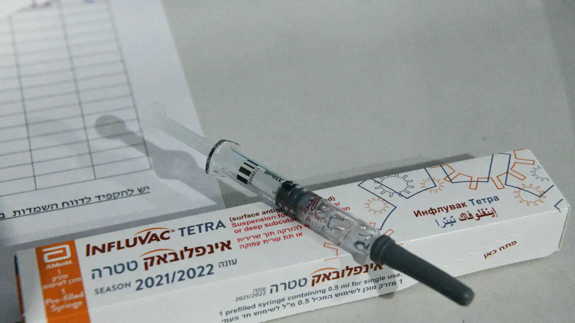 מתחם חיסוני שפעת של קופת חולים כללית, בית הצנחן רמת גן ,30 בספטמבר 2021 מתחם חיסוני שפעת של קופת חולים כללית, בית הצנחן רמת גן ,30 בספטמבר 2021