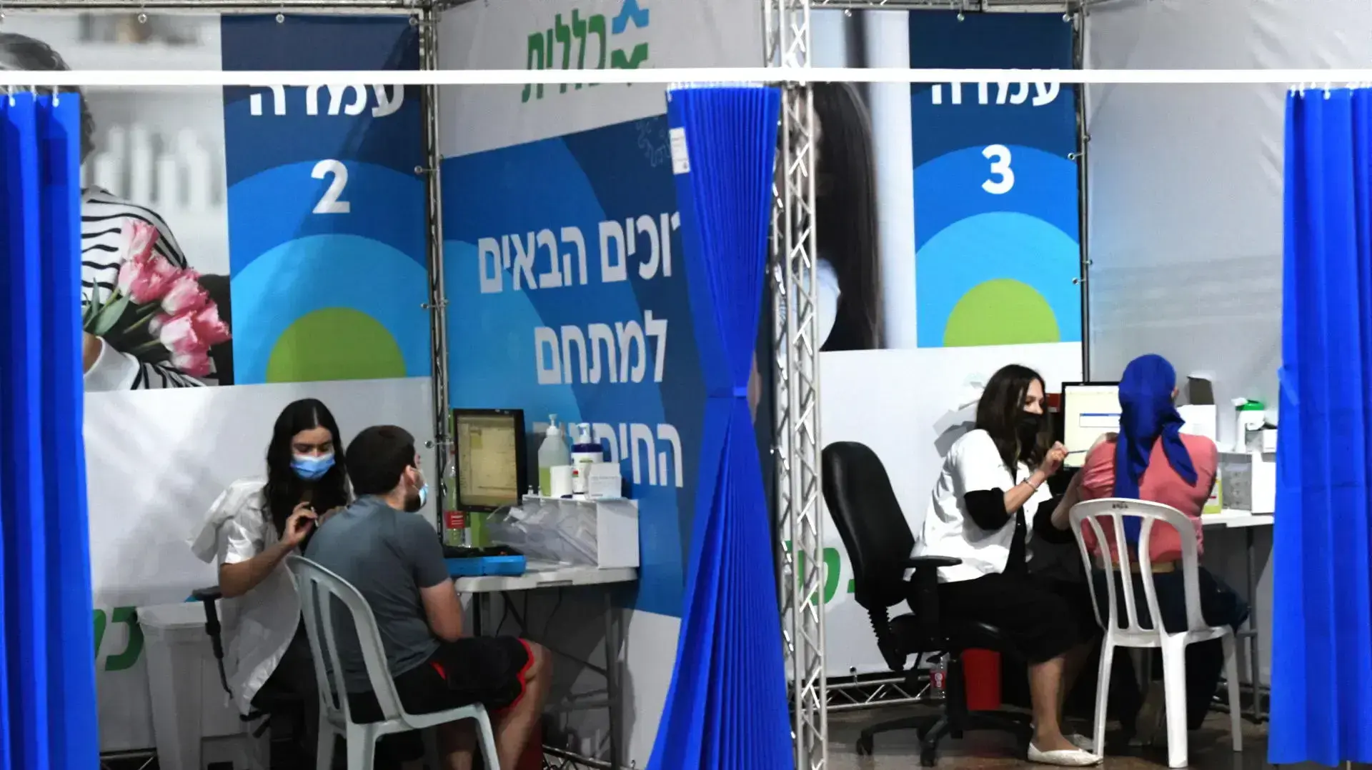 מתחם חיסונים לקורונה של קופ"ח כללית, בית הצנחן-רמת גן, 30 בספטמבר 2021 מתחם חיסונים לקורונה של קופ"ח כללית, בית הצנחן-רמת גן, 30 בספטמבר 2021