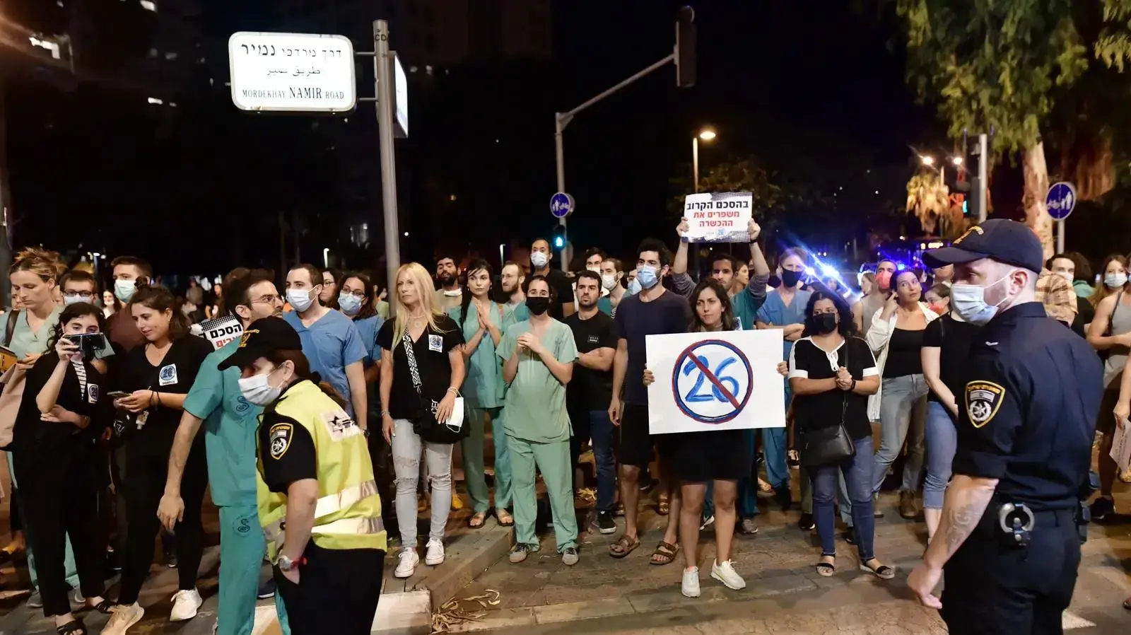 הפגנת רופאים מתמחים על שעות התורנויות 25 בספטמבר 2021 הפגנת רופאים מתמחים על שעות התורנויות 25 בספטמבר 2021
