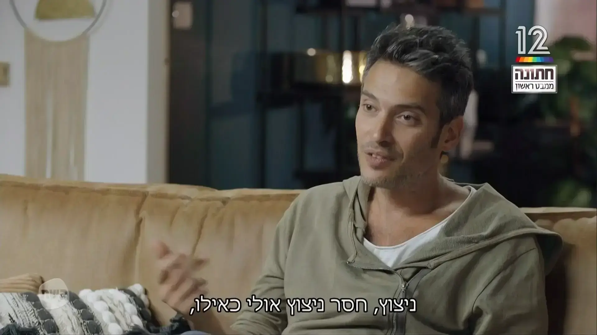 מתוך חתונה ממבט ראשון, 2 באוקטובר 2021 מתוך חתונה ממבט ראשון, 2 באוקטובר 2021