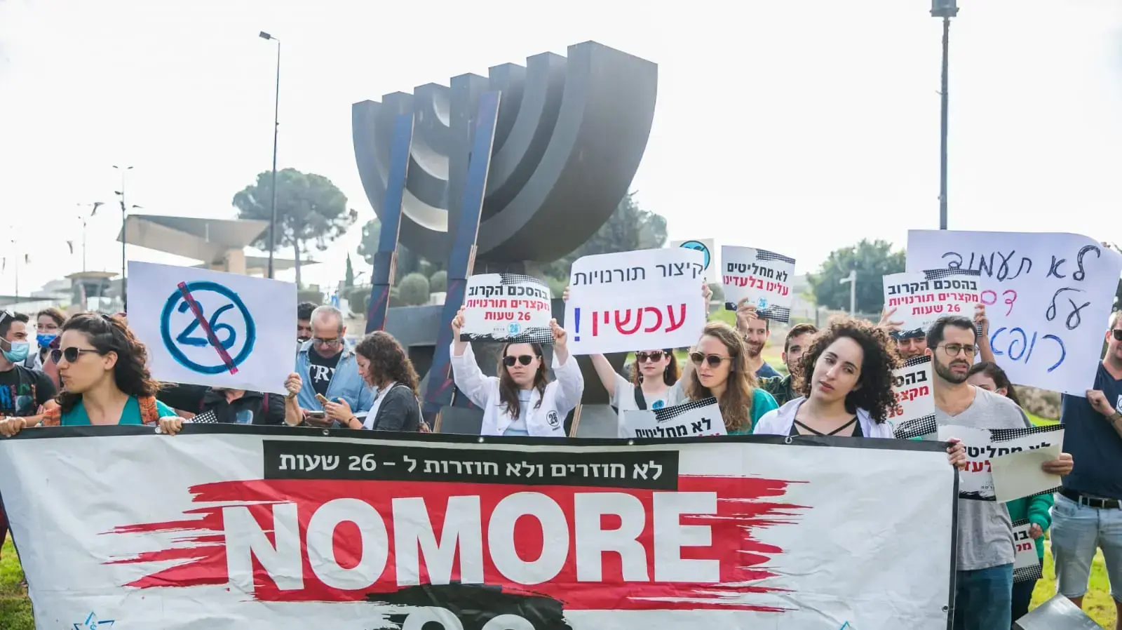 מחאת המתמחים מול הכנסת 3 באוקטבור 2021 מחאת המתמחים מול הכנסת 3 באוקטבור 2021