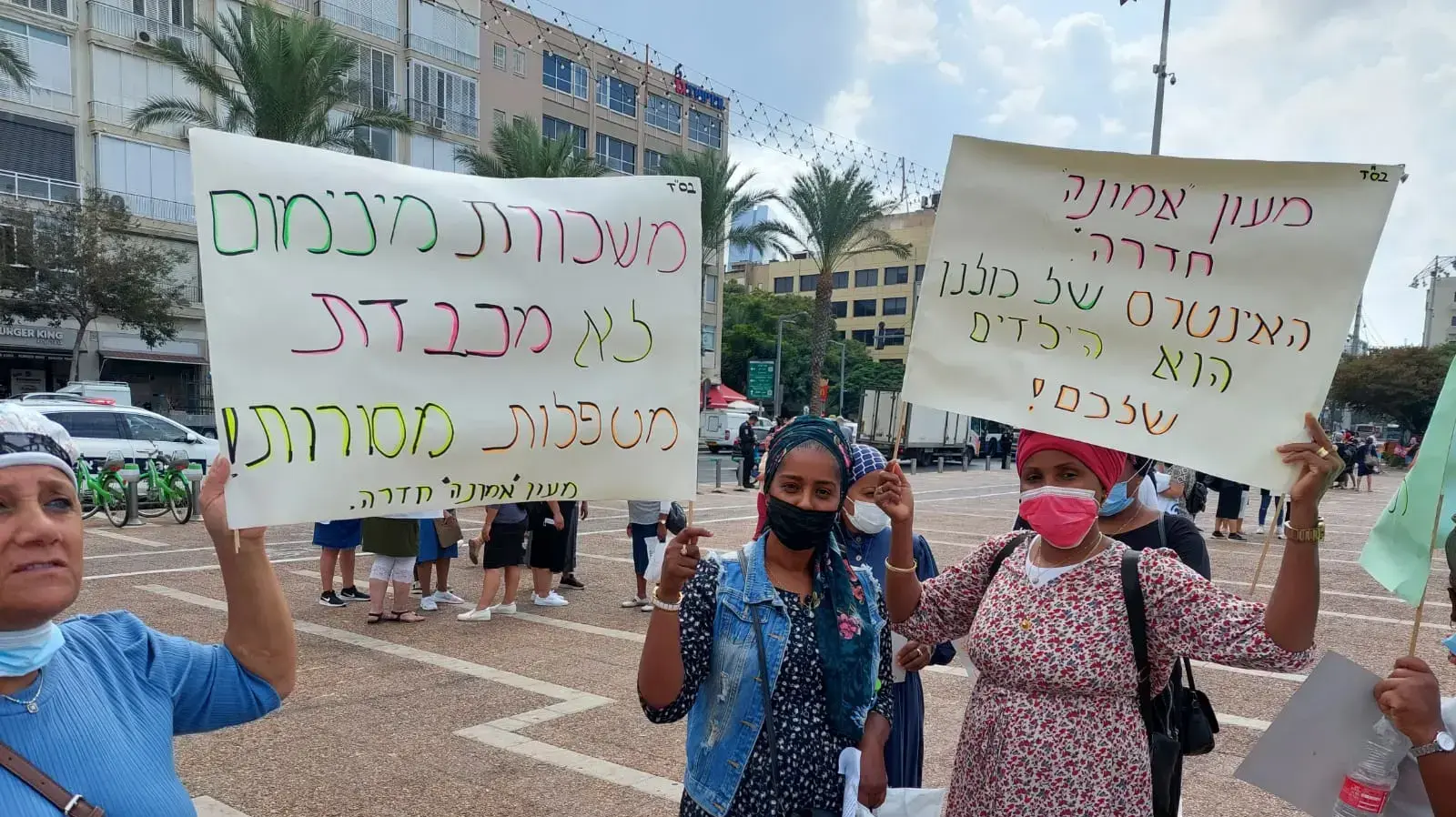מחאת המטפלות. כיכר רבין, ת"א 3 באוקטבור 2021 מחאת המטפלות. כיכר רבין, ת"א 3 באוקטבור 2021