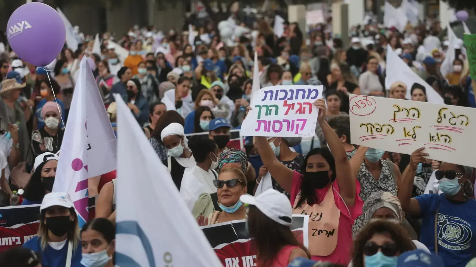 מחאת המטפלות. כיכר רבין, ת"א 3 באוקטבור 2021 מחאת המטפלות. כיכר רבין, ת"א 3 באוקטבור 2021