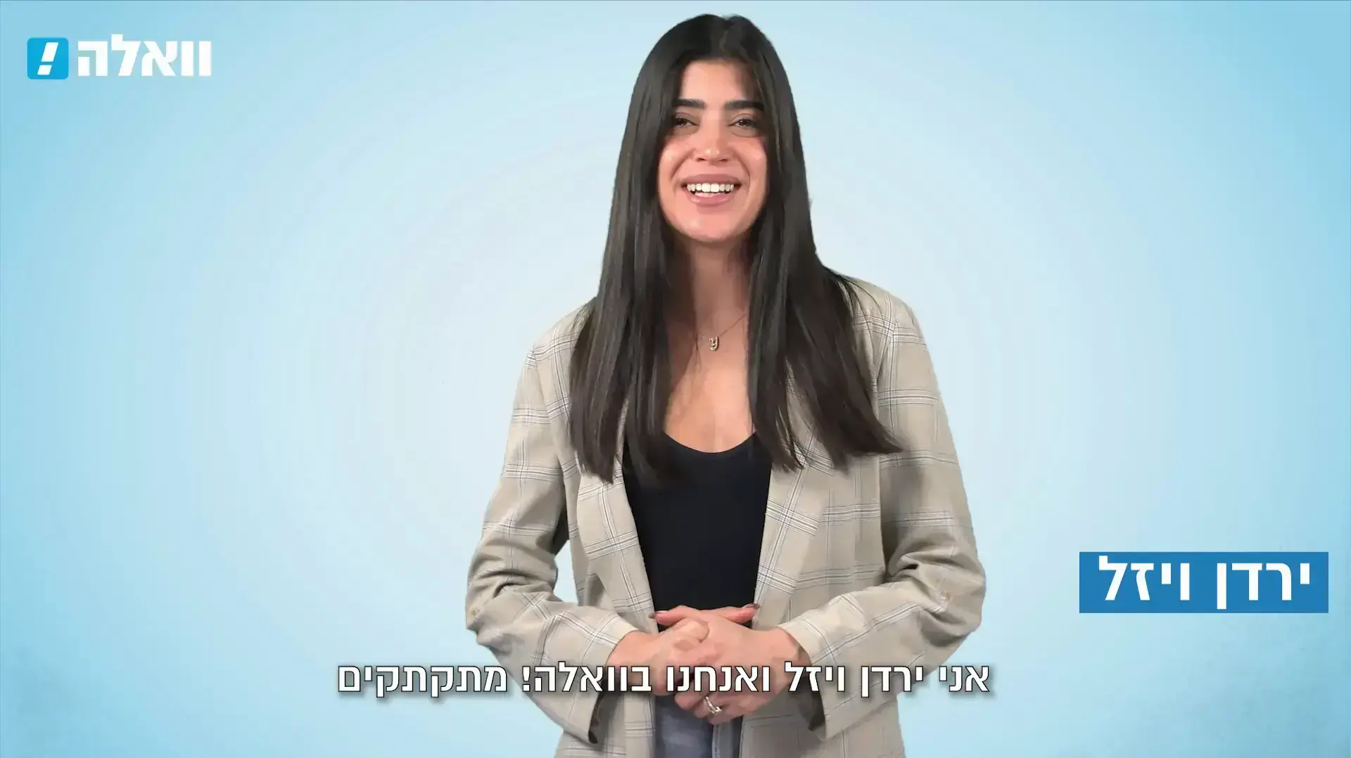 התו הירוק המעודכן נכנס לתוקף ואבנר נתניהו מאורס - ירדן ויזל מתקתקת את כל מה שצריך לדעת בחדשות 
3.10.21