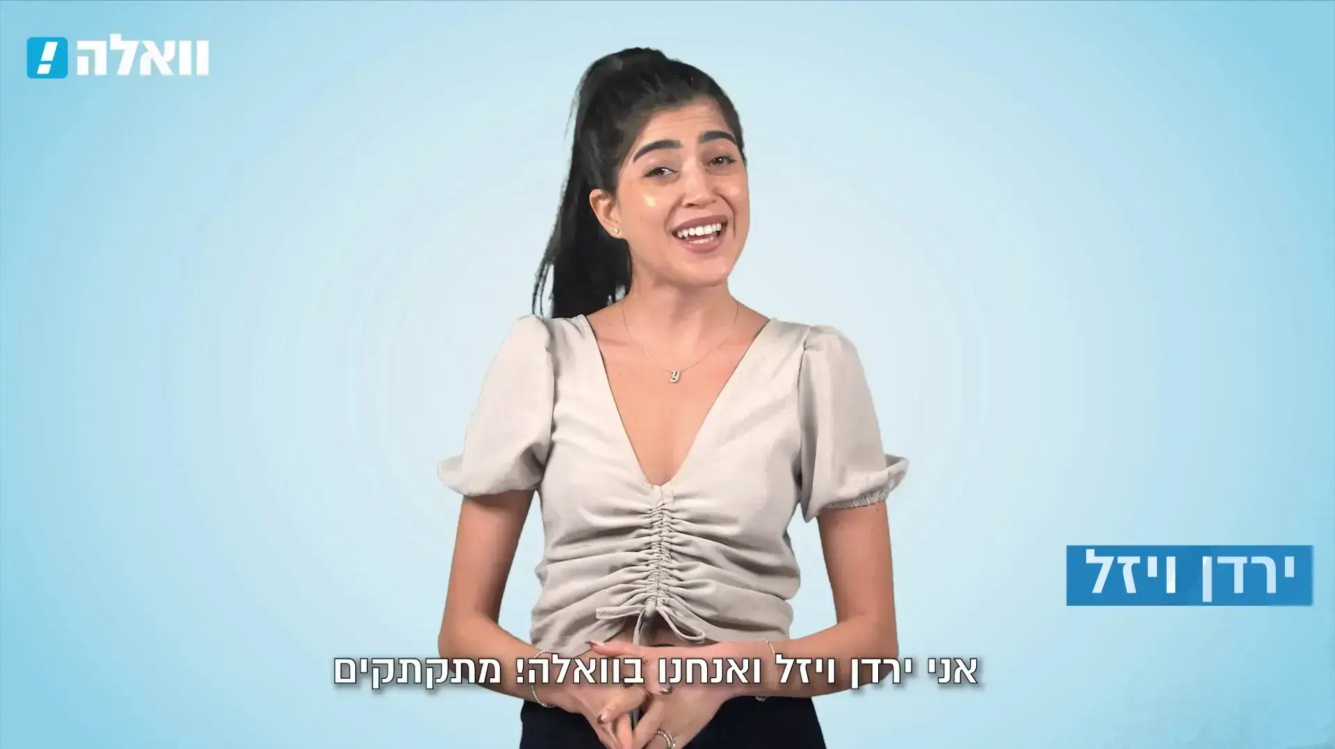 קריסת הרשתות החברתיות ווהתביעה נגד נטפליקס בגלל "משחק הדיונון" -
ירדן ויזל מתקתקת את כל מה שצריך לדעת בחדשות 
5.10.21