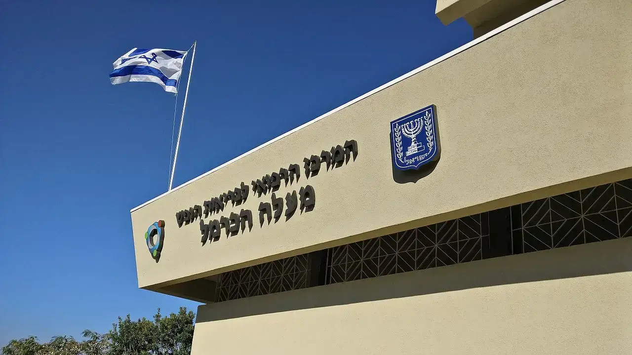 המרכז הרפואי לבריאות הנפש מעלה הכרמל
