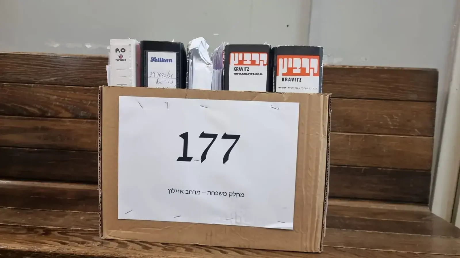 חומרי החקירה בתיק בפרופ' אריה לוין החשוד בהטרדות מיניות ואינוס ילדה בת 14. השלום, ת"א חומרי החקירה בתיק בפרופ' אריה לוין החשוד בהטרדות מיניות ואינוס ילדה בת 14. השלום, ת"א