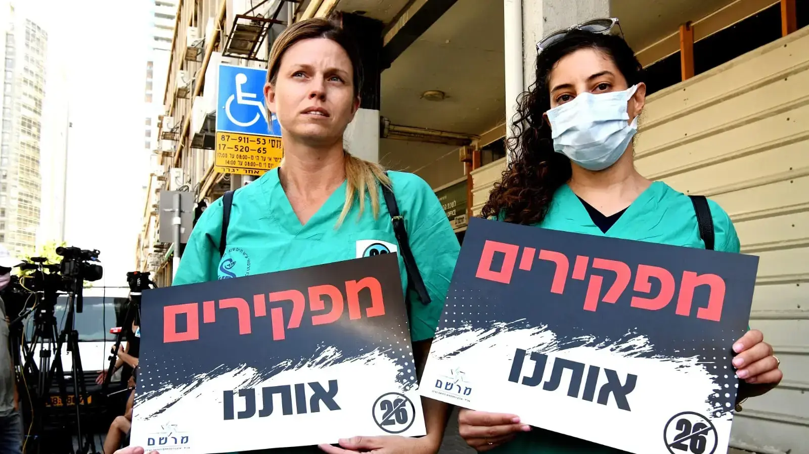 נציגי ארגון המתמחים ״מרשם״ מוסרים את מכתב התפטרותם . משרד הבריאות, תל אביב 7 באוקטובר 2021 נציגי ארגון המתמחים ״מרשם״ מוסרים את מכתב התפטרותם . משרד הבריאות, תל אביב 7 באוקטובר 2021